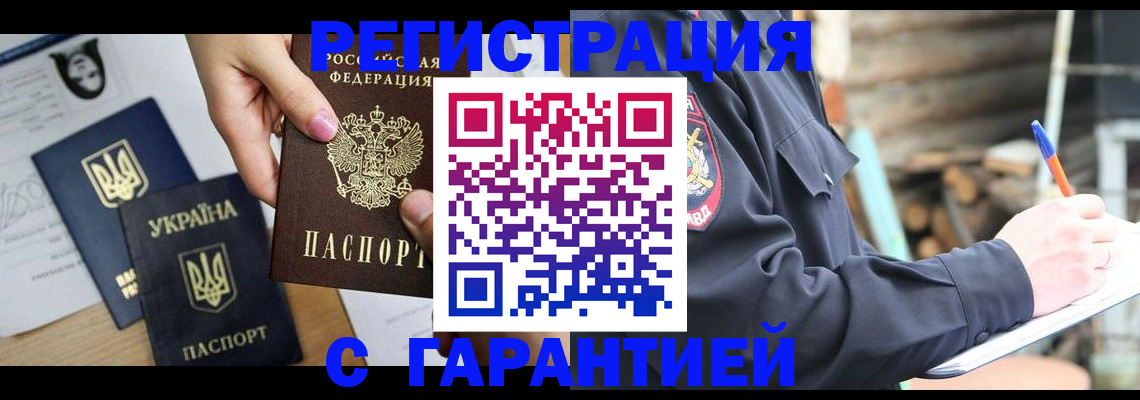 где прописаться в Нижнекамске