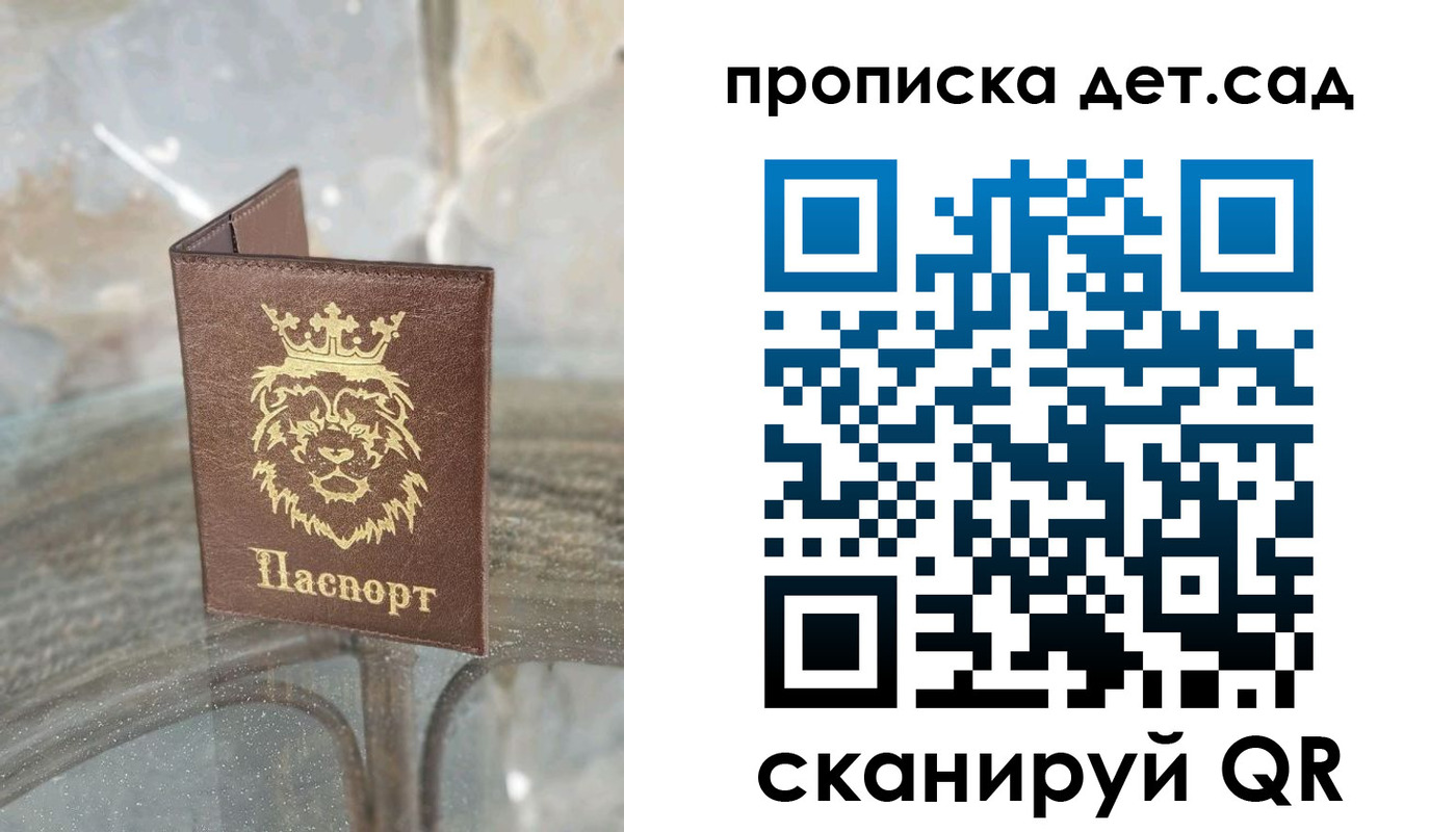 прописка гарантия в Нижнекамске
