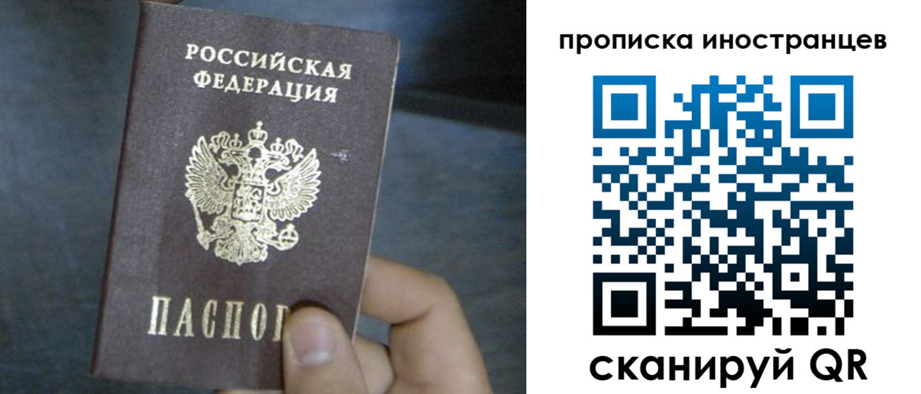 прописка в квартире в Нижнекамске