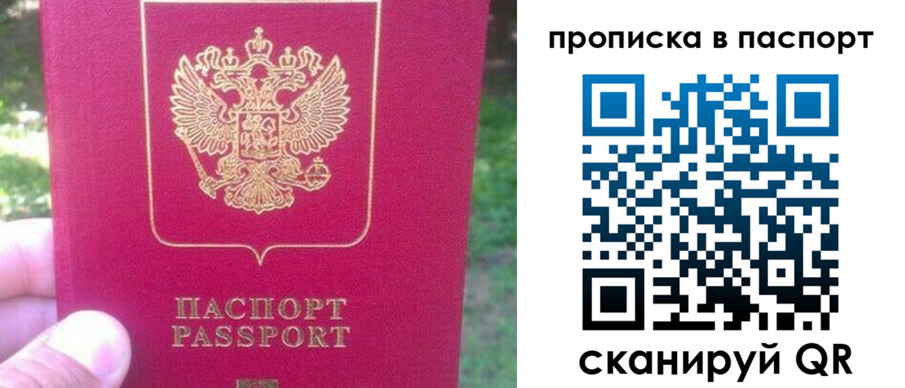 временная регистрация для всех в Нижнекамске