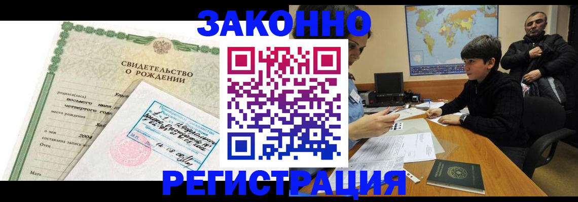 временная регистрация купить в Нижнекамске