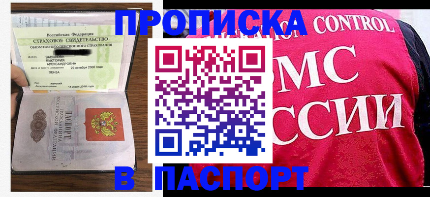 прописка паспорт в Нижнекамске