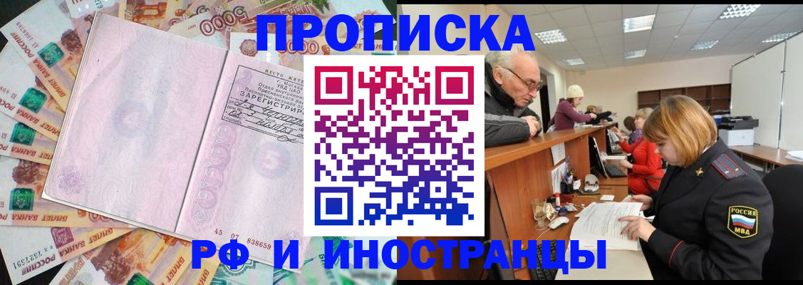 временная регистрация адрес в Нижнекамске