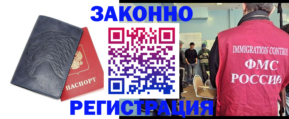 прописка паспорт в Нижнекамске