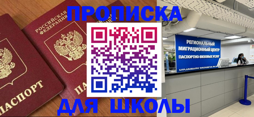 временная регистрация собственник в Нижнекамске