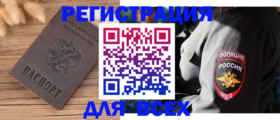 прописка штамп в Нижнекамске