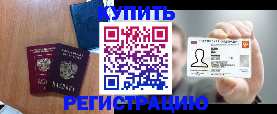 временная регистрация для всех в Нижнекамске