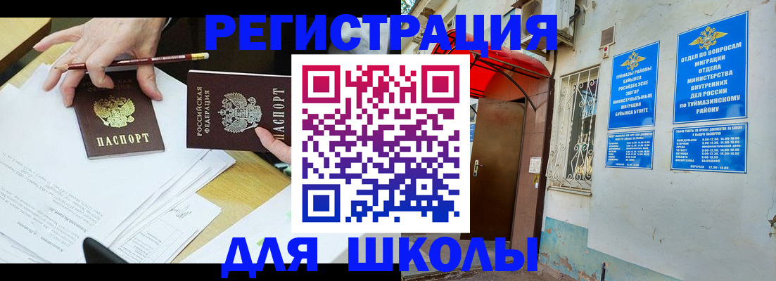 прописка 2025 в Нижнекамске