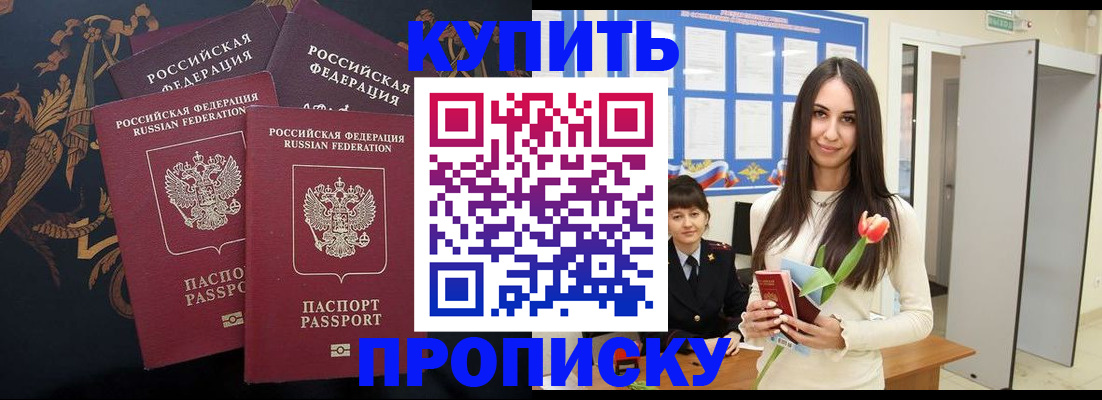 прописка гарантия в Нижнекамске