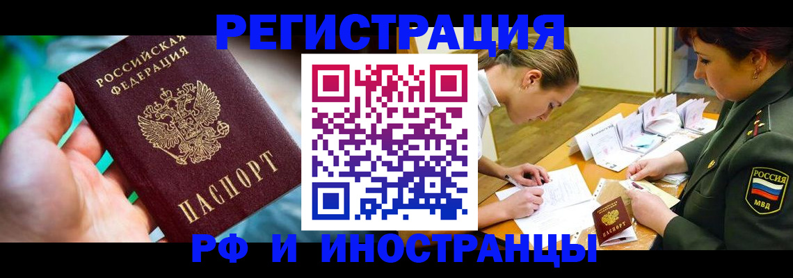 прописка в квартире в Нижнекамске